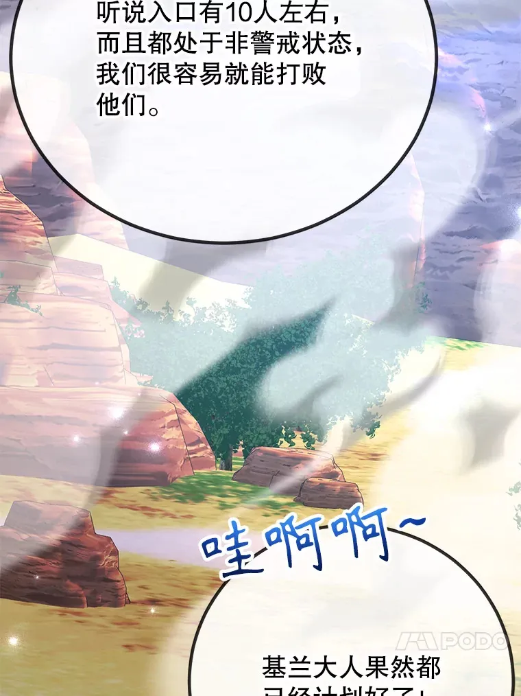 50.混乱局面 第82页