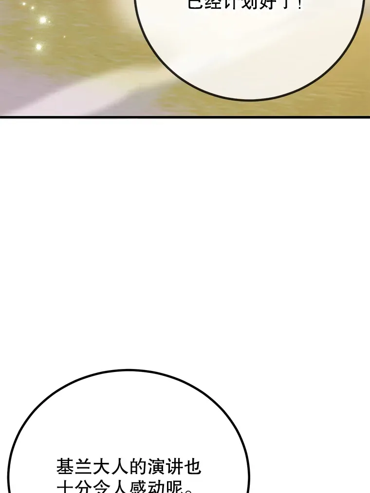 50.混乱局面 第83页