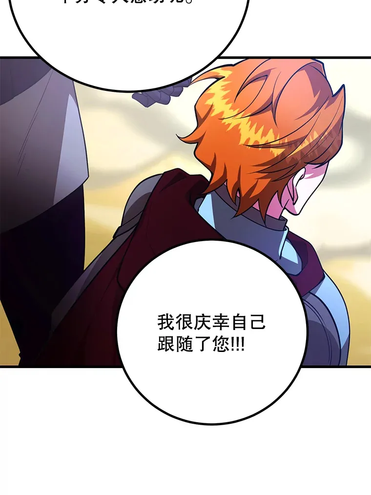 50.混乱局面 第84页