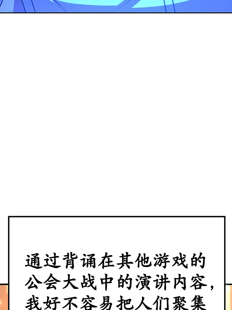50.混乱局面 第87页