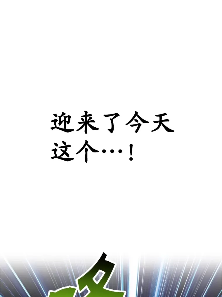 50.混乱局面 第90页