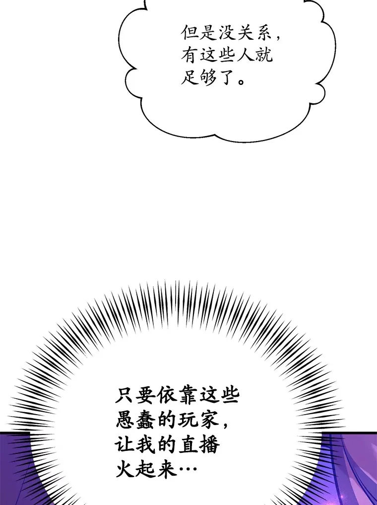 50.混乱局面 第94页