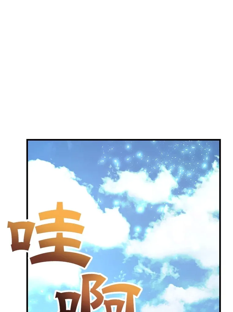 50.混乱局面 第97页