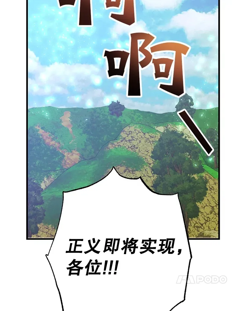 50.混乱局面 第98页