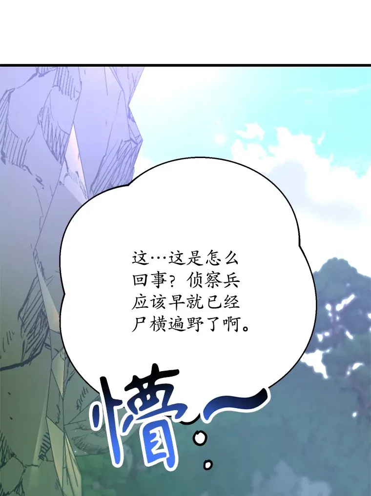 50.混乱局面 第104页