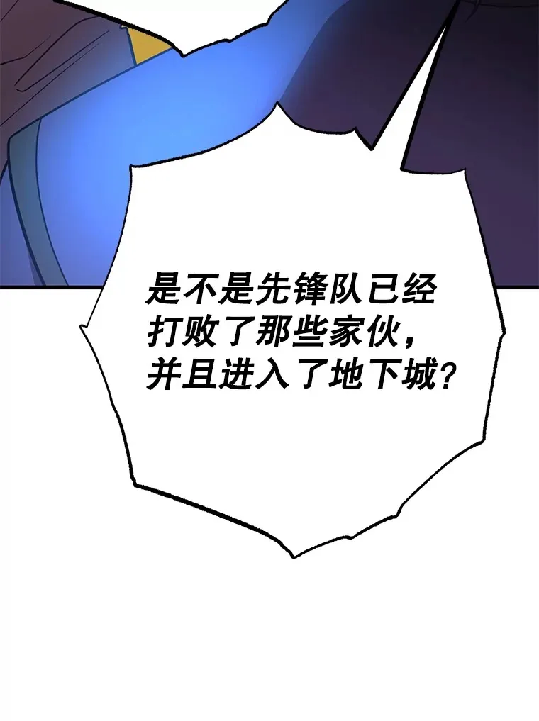 50.混乱局面 第107页
