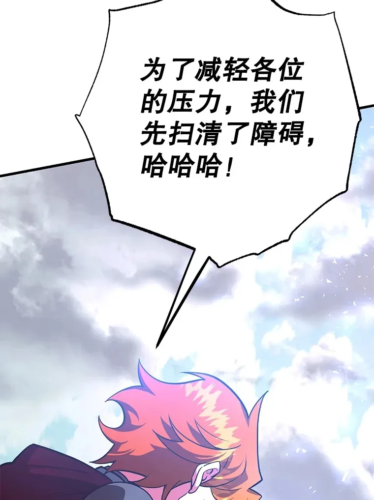 50.混乱局面 第109页