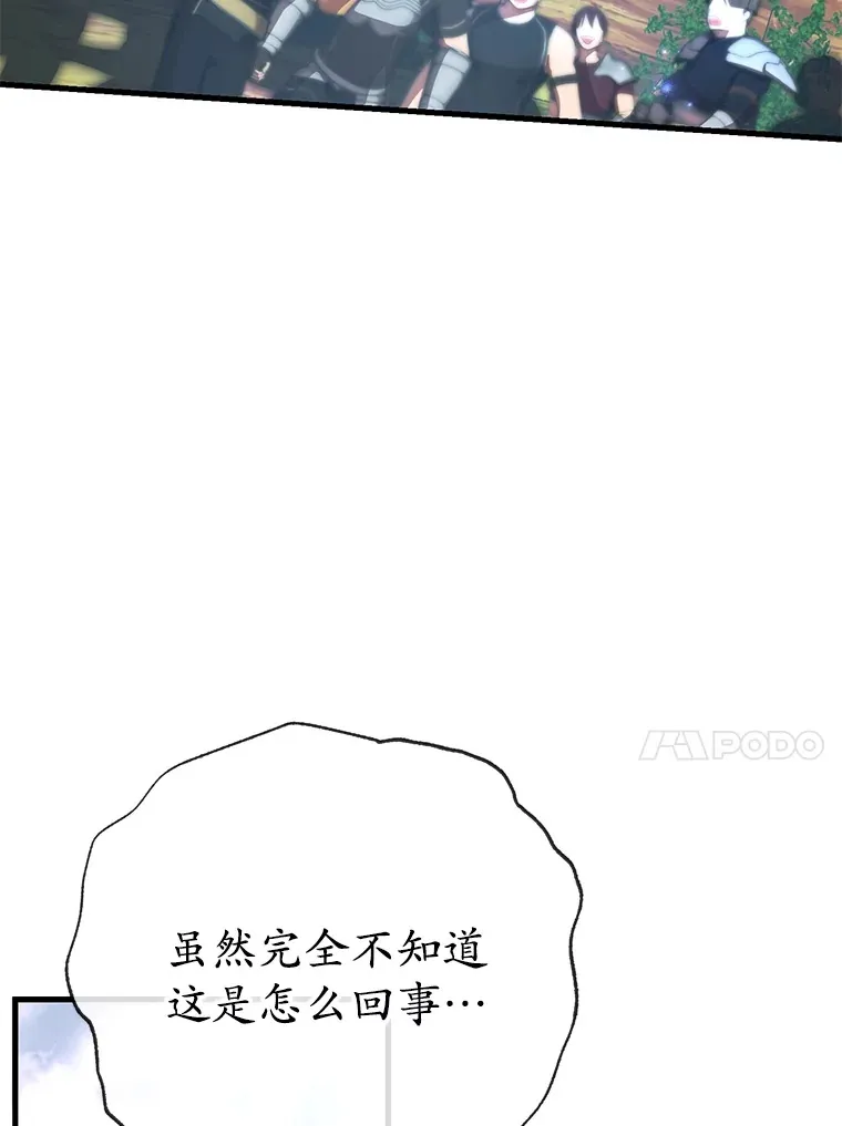 50.混乱局面 第111页