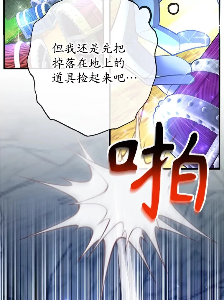 50.混乱局面 第113页
