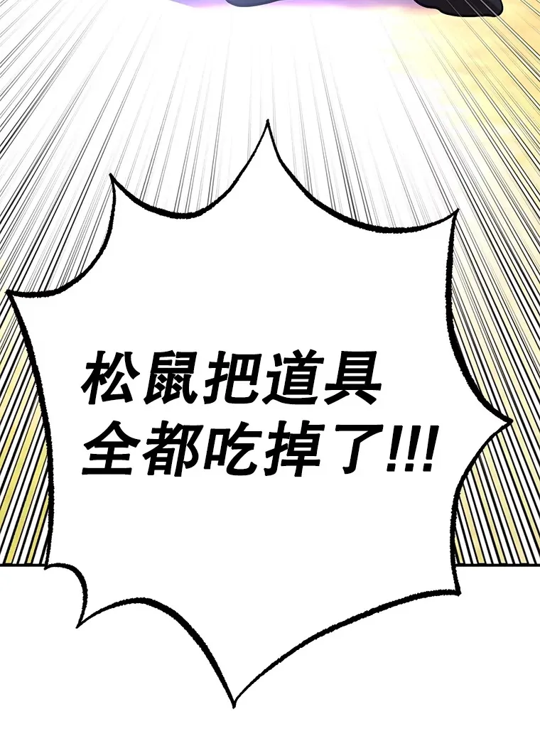 50.混乱局面 第117页