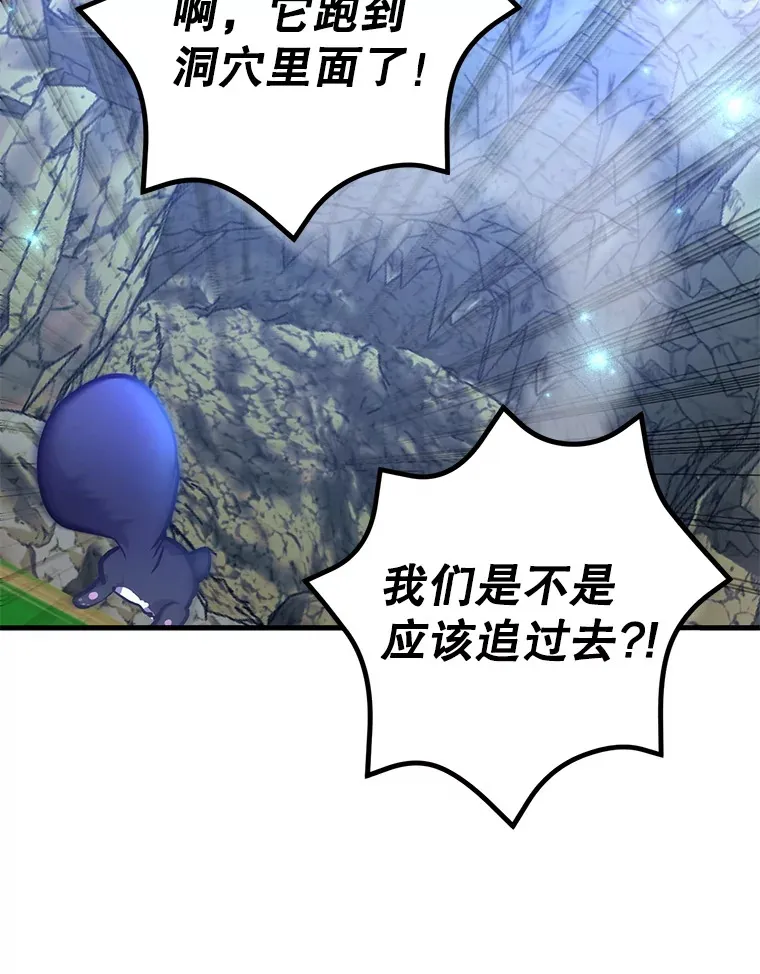 50.混乱局面 第119页