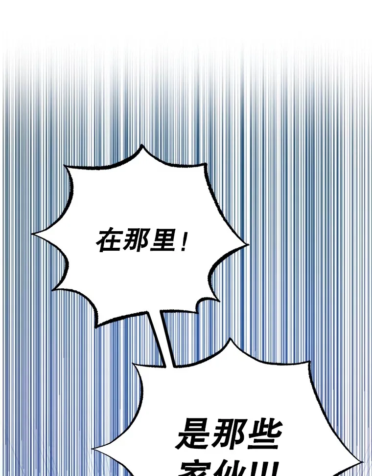 50.混乱局面 第120页