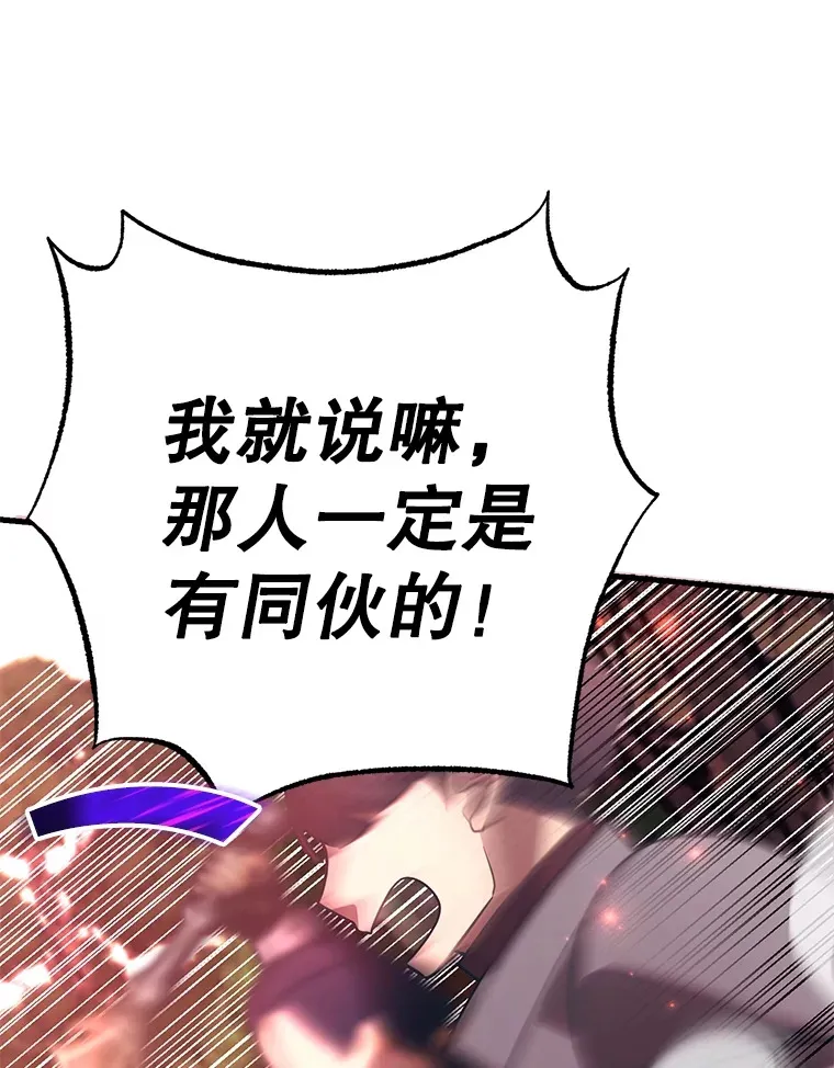 50.混乱局面 第123页