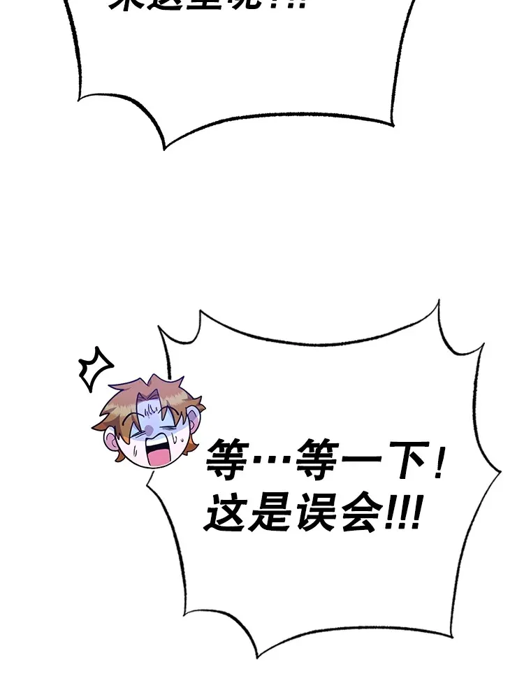 50.混乱局面 第125页