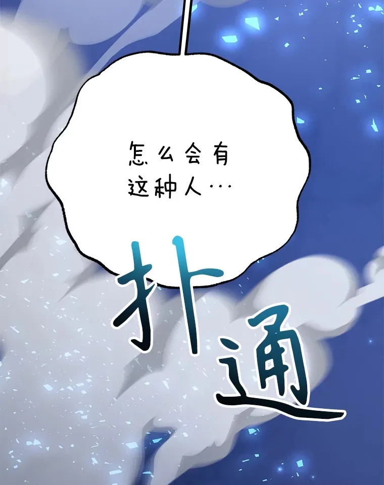 50.混乱局面 第139页