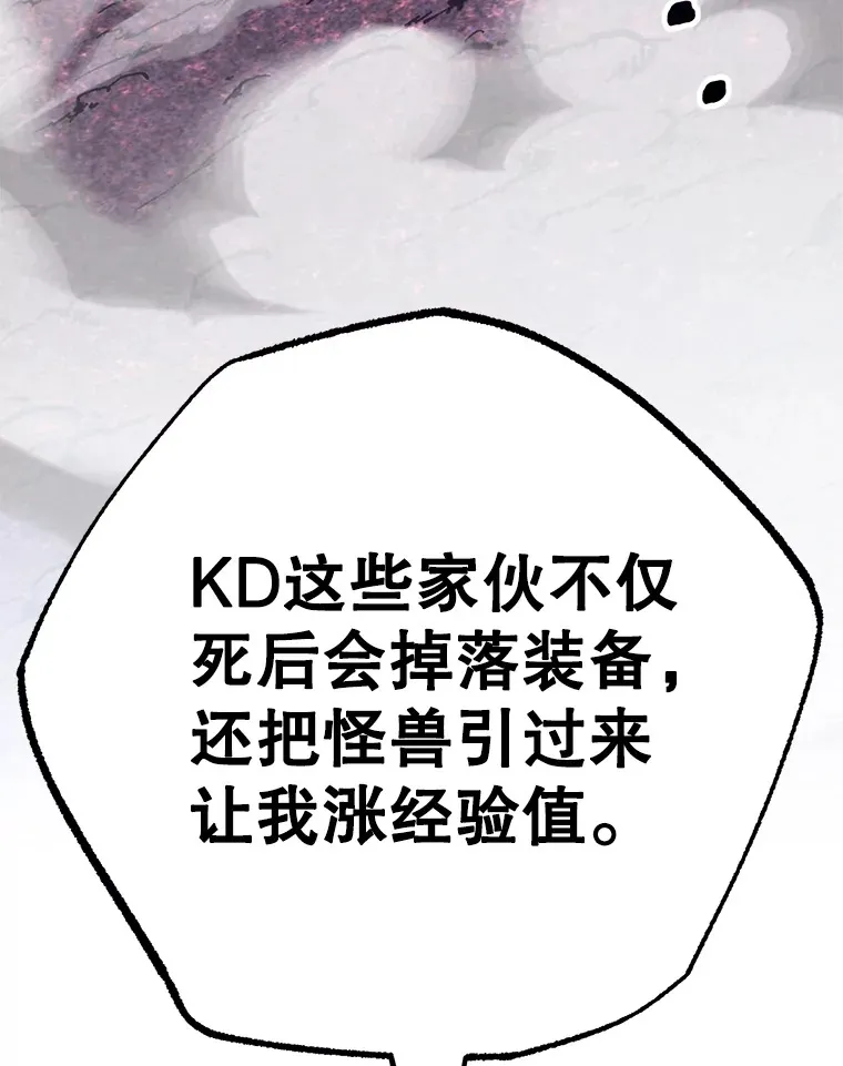 50.混乱局面 第142页
