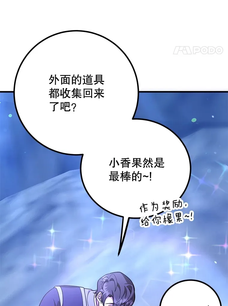 51.离间计 第4页