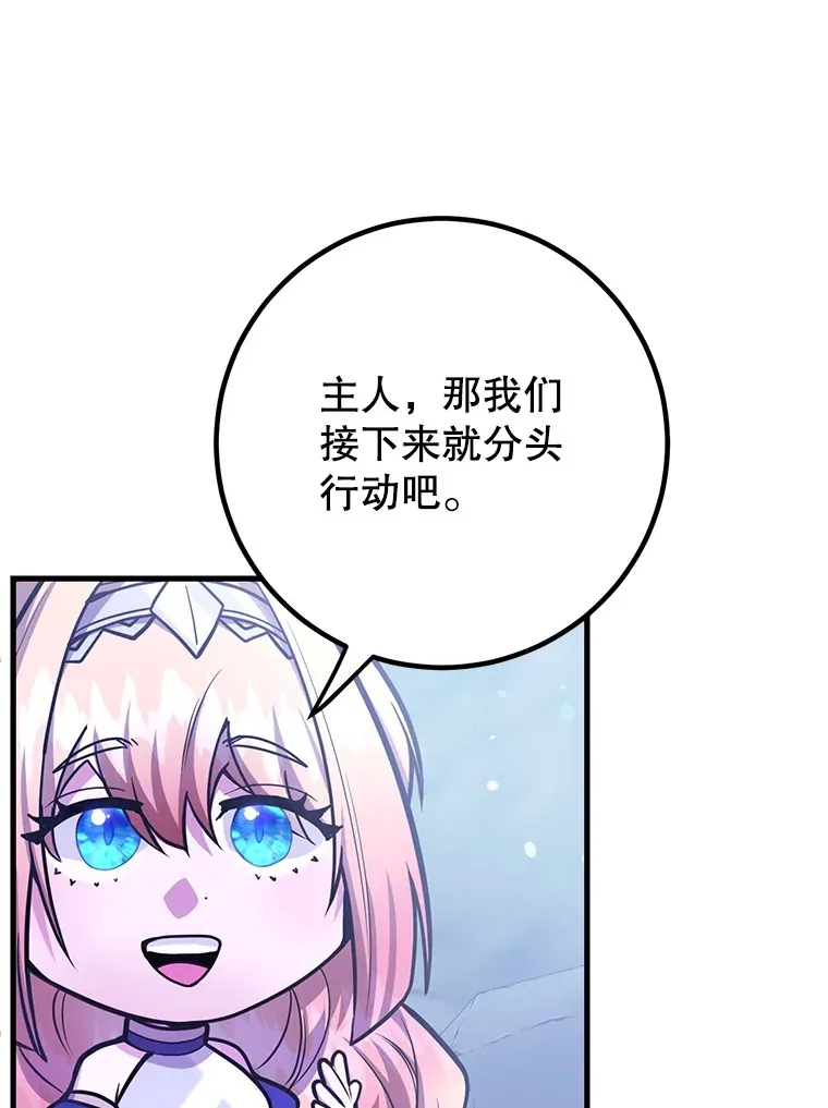 51.离间计 第6页