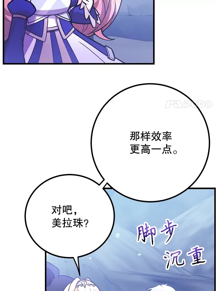 51.离间计 第7页
