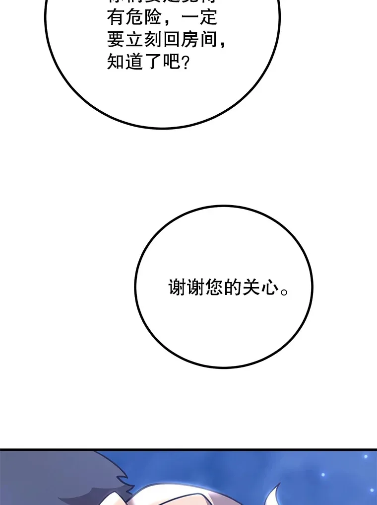51.离间计 第9页