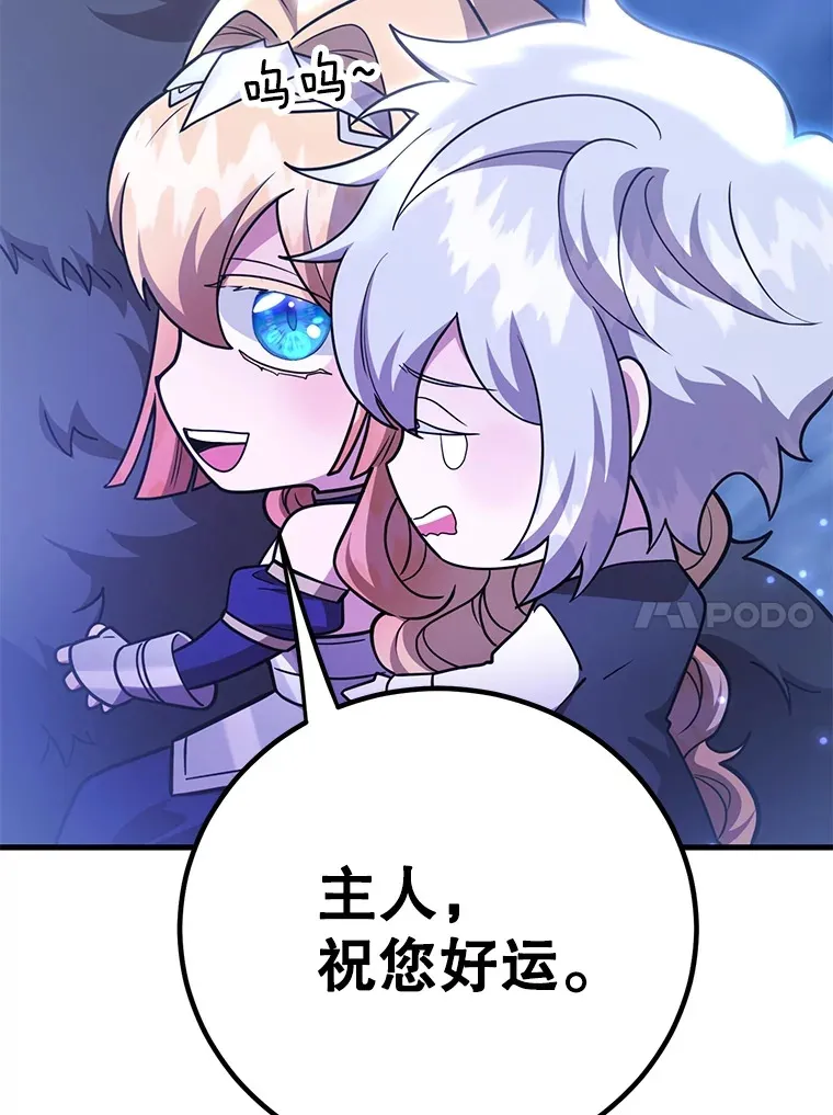 51.离间计 第10页