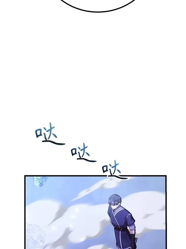 51.离间计 第11页