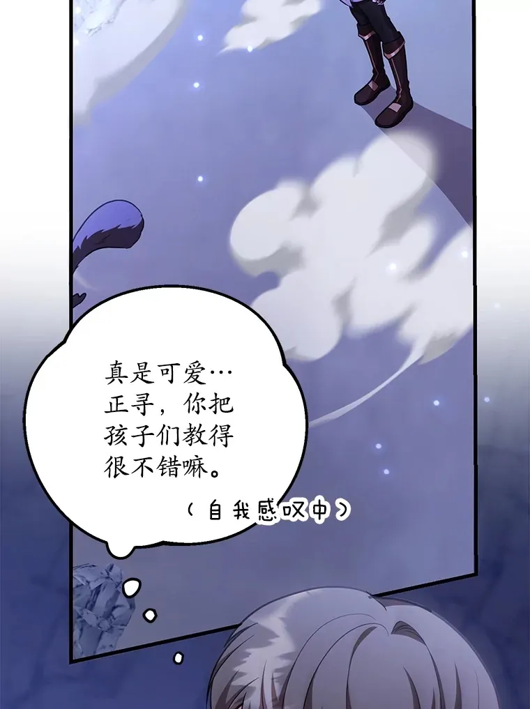 51.离间计 第12页