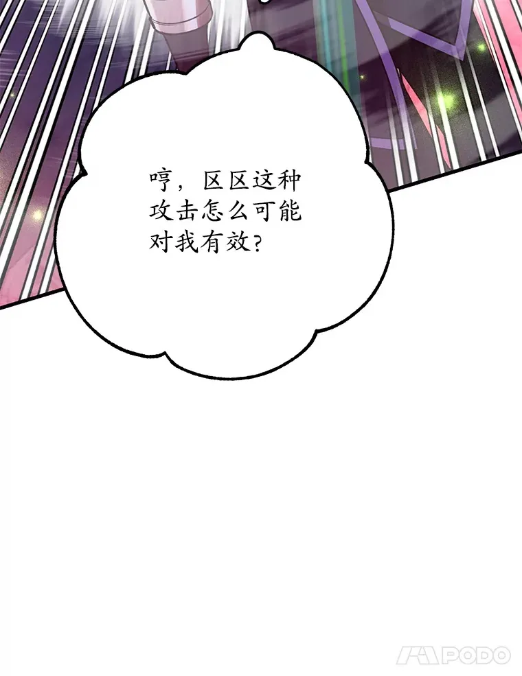 51.离间计 第17页