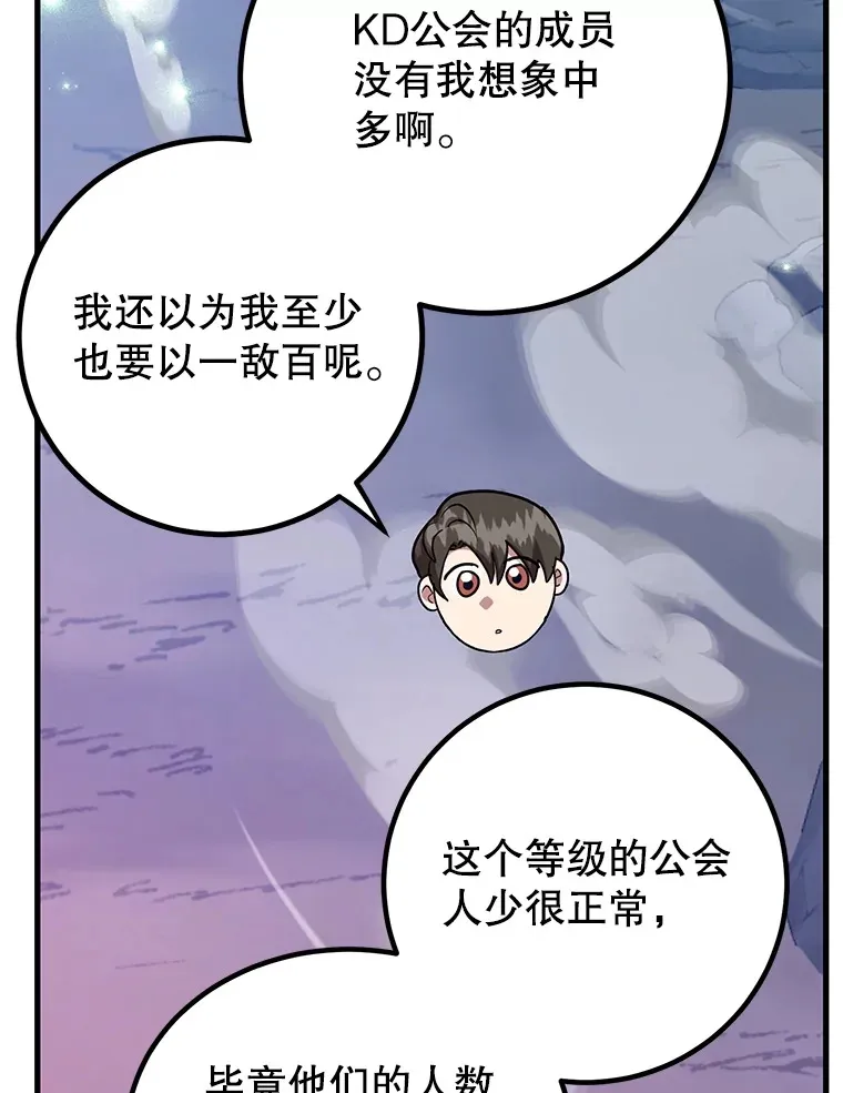 51.离间计 第19页