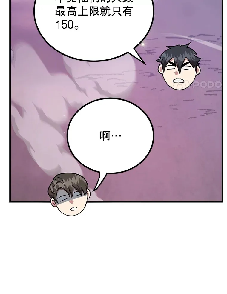 51.离间计 第20页