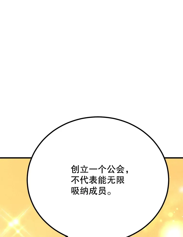 51.离间计 第21页
