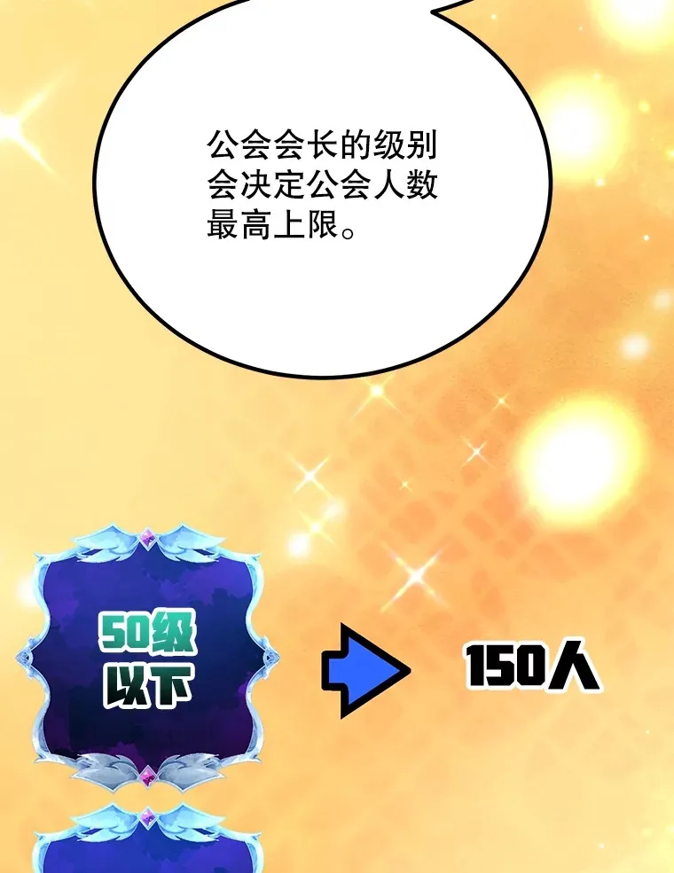 51.离间计 第22页