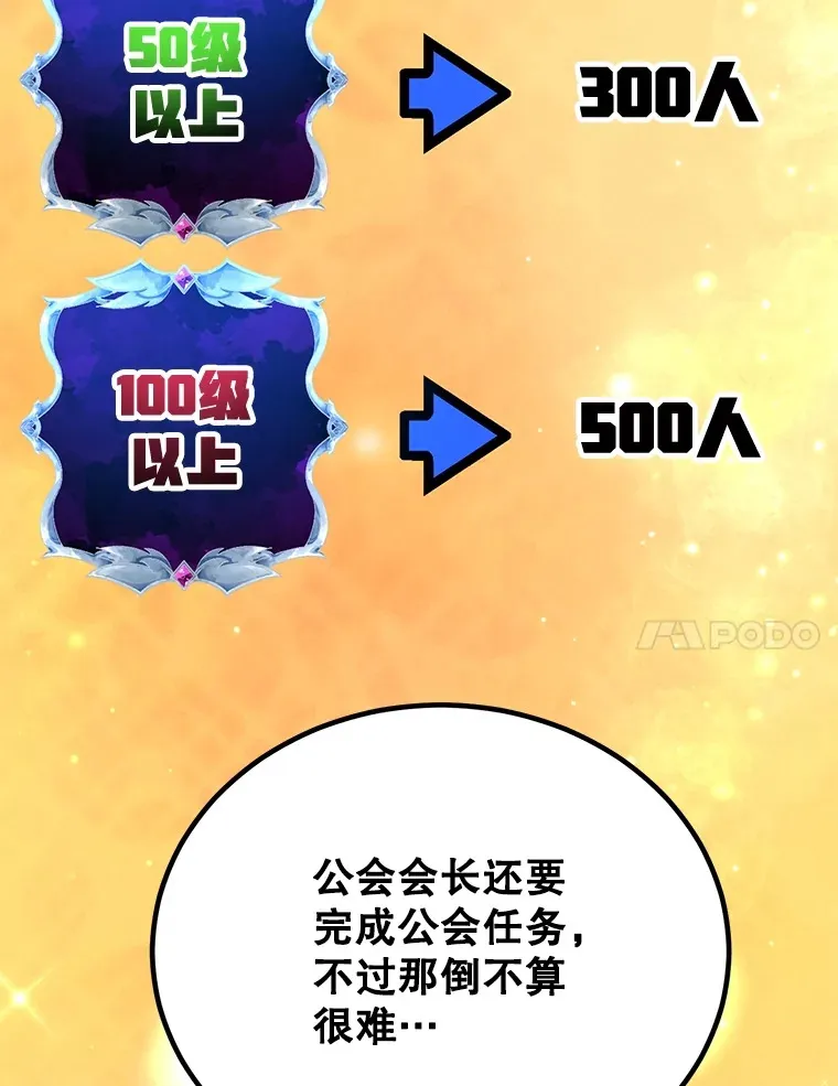 51.离间计 第23页