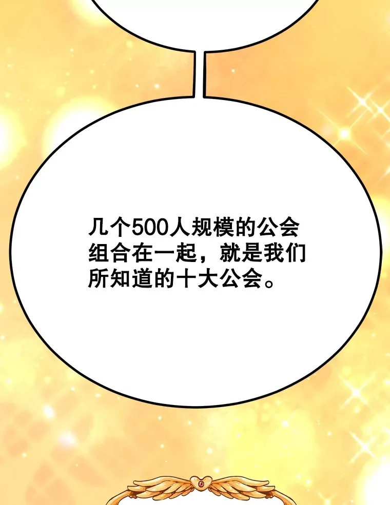 51.离间计 第24页