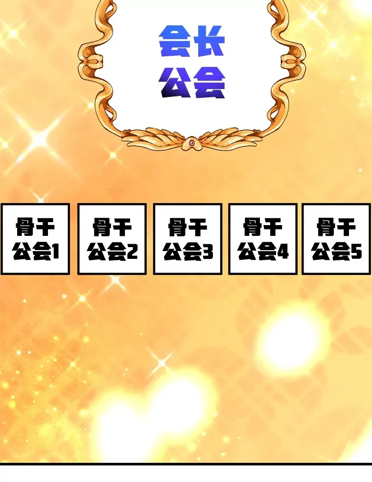 51.离间计 第25页