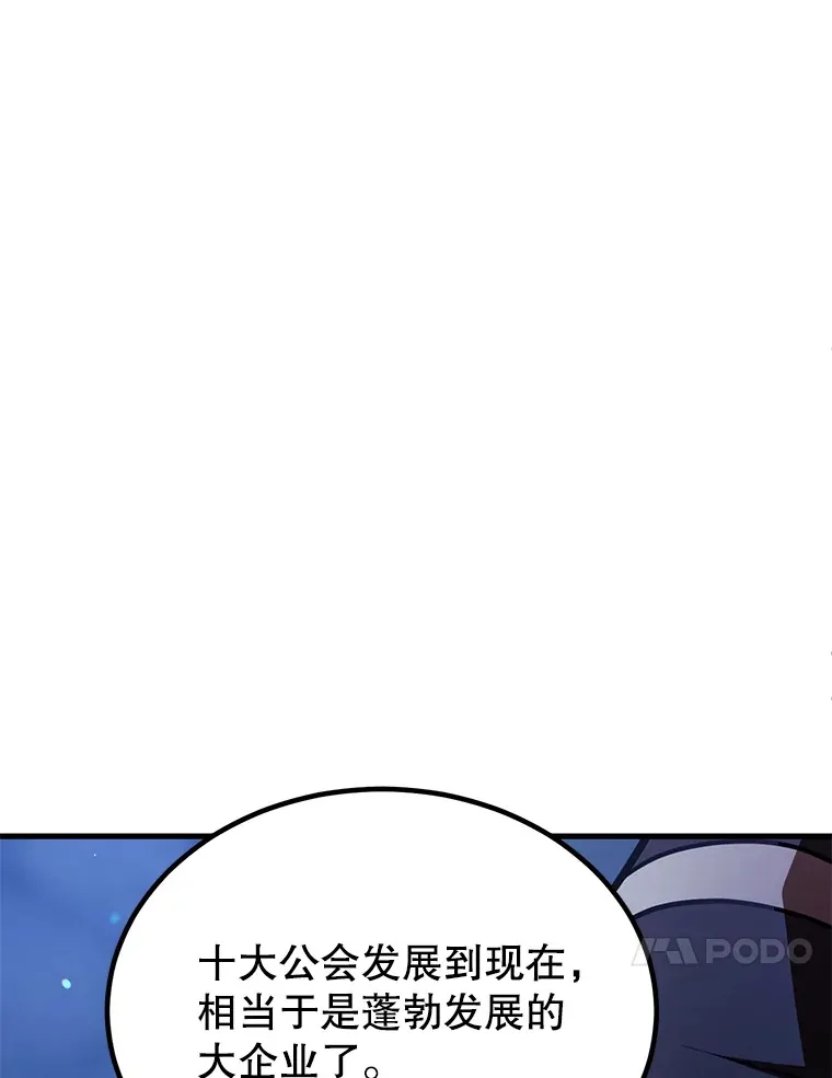 51.离间计 第26页