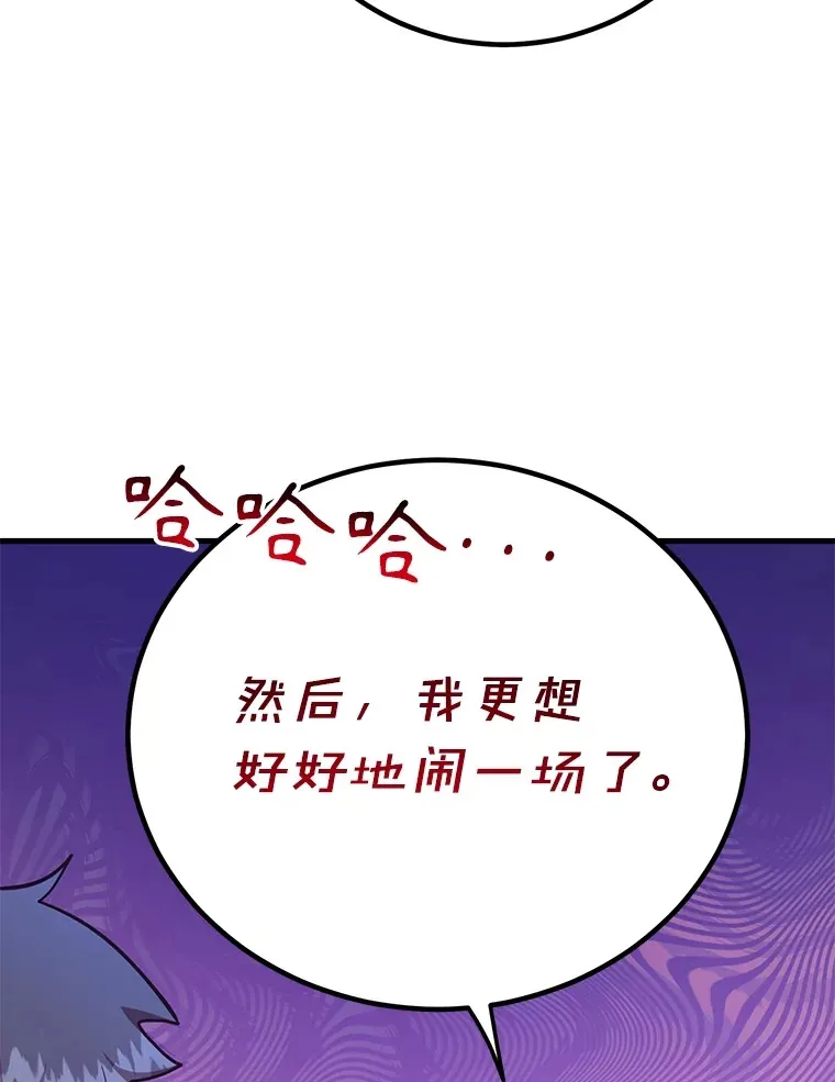 51.离间计 第28页
