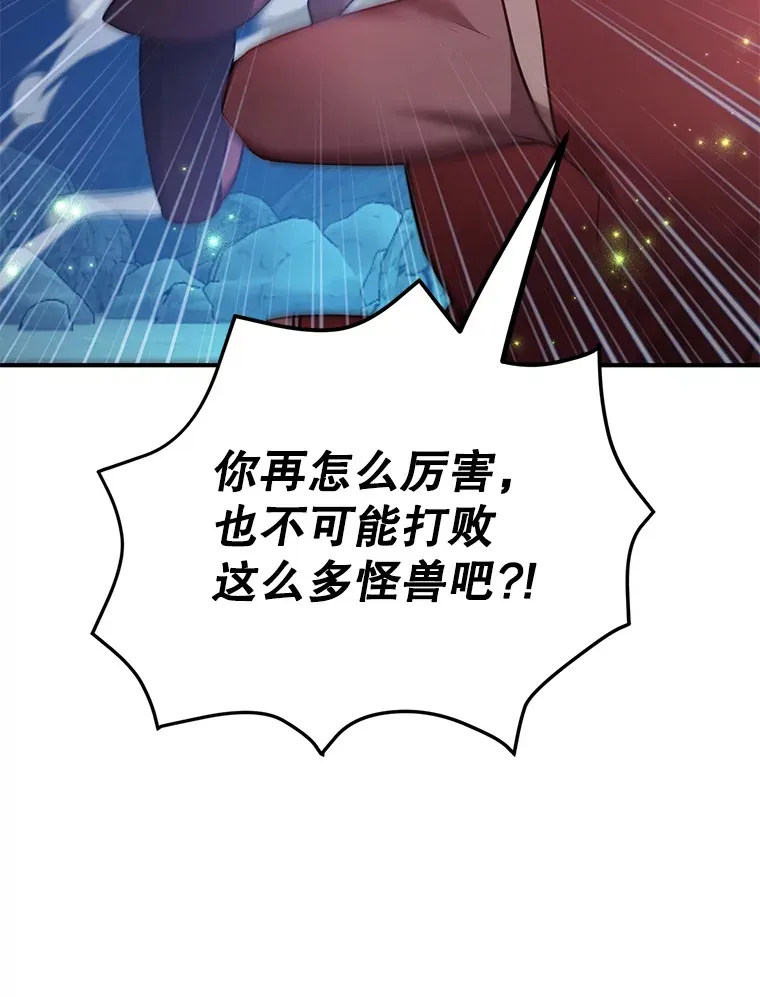 51.离间计 第40页