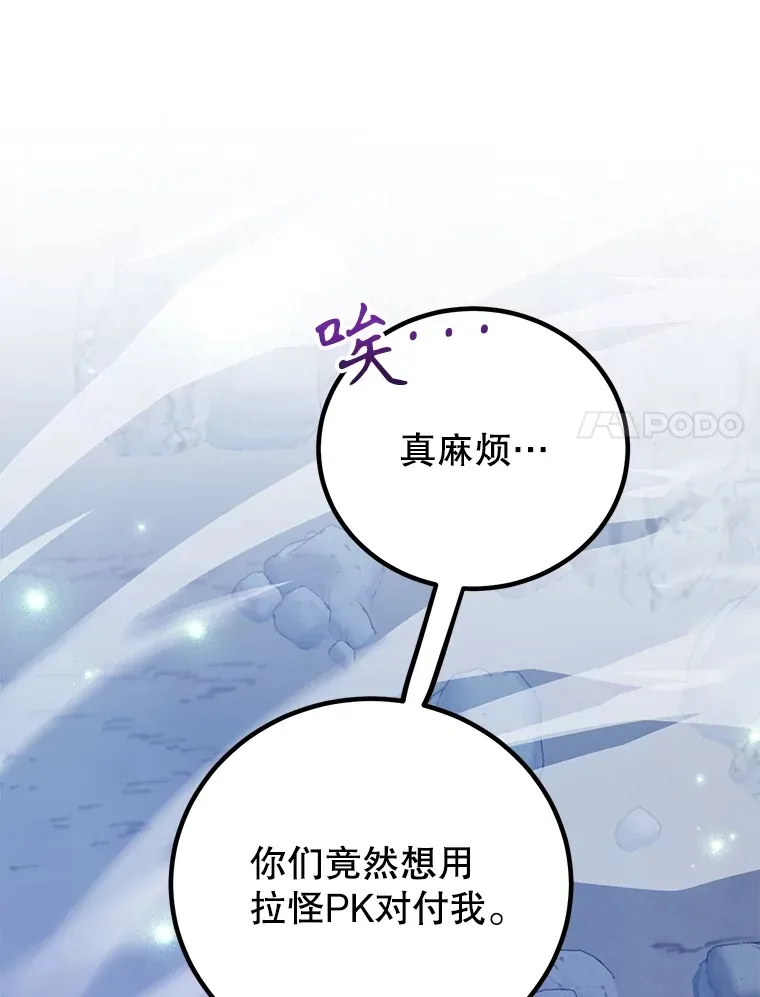 51.离间计 第41页