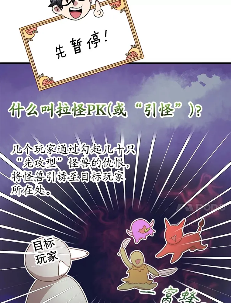 51.离间计 第44页