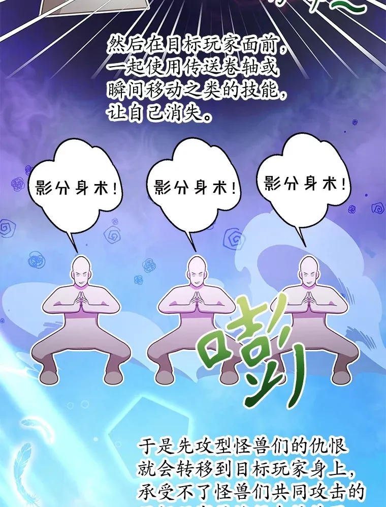 51.离间计 第45页