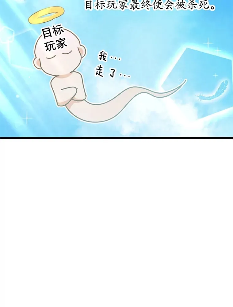 51.离间计 第46页
