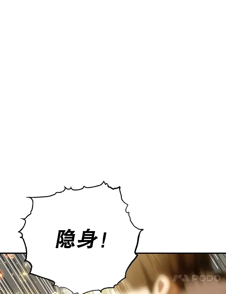 51.离间计 第47页