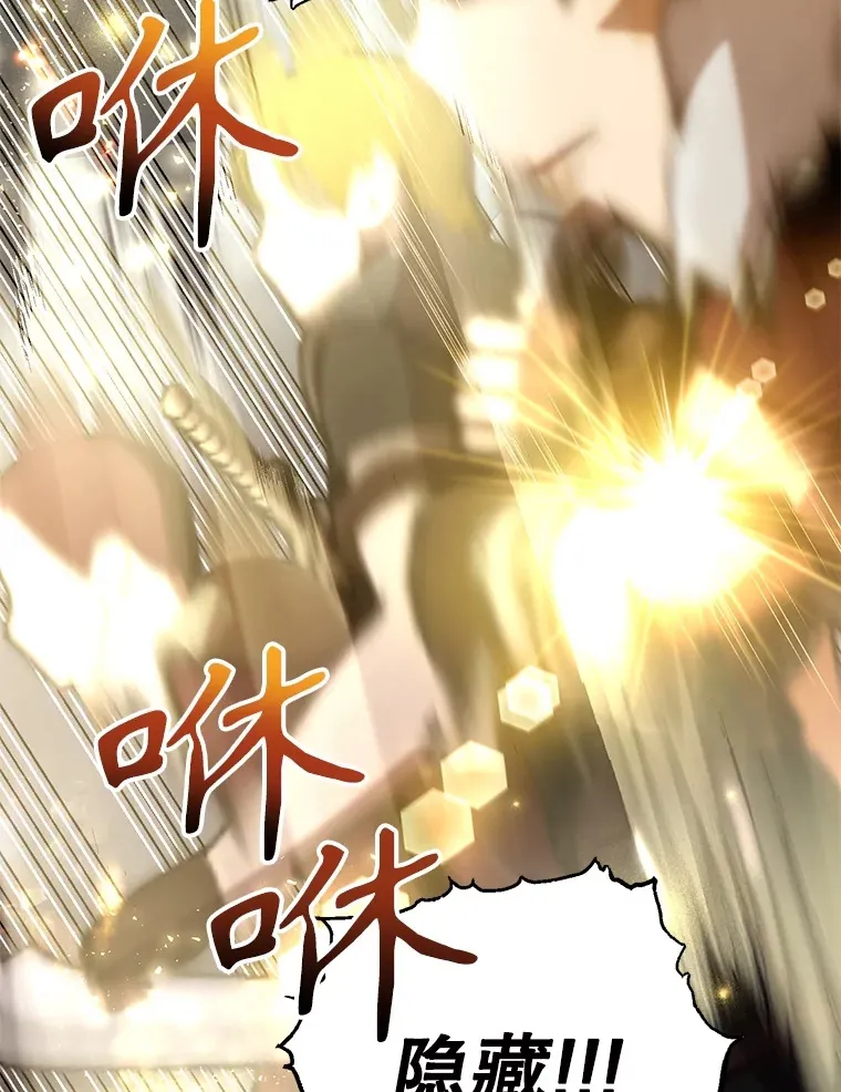 51.离间计 第48页