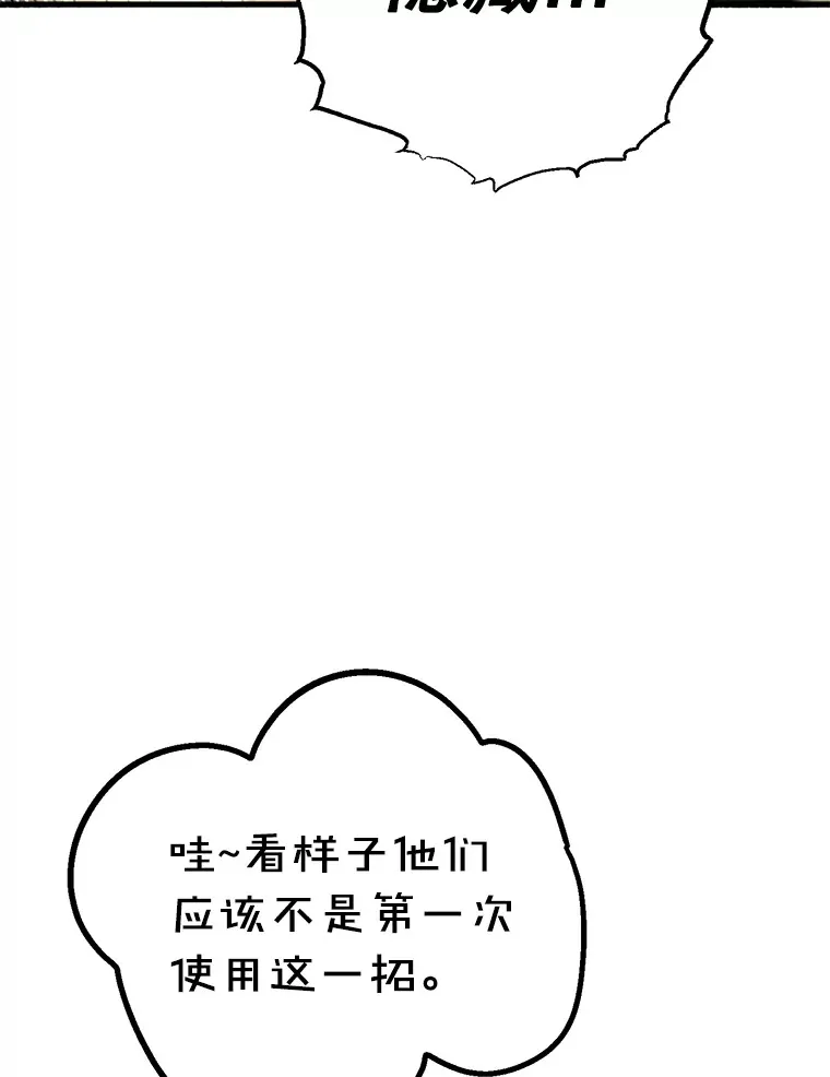 51.离间计 第49页