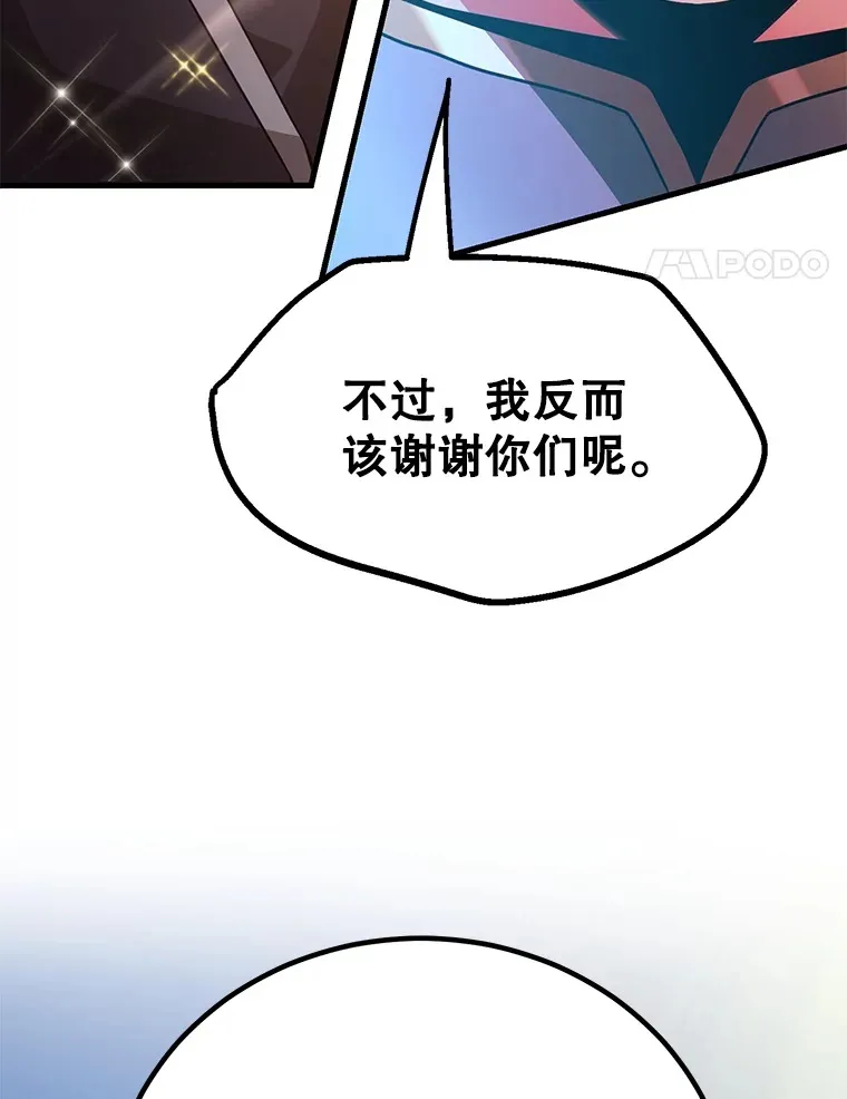 51.离间计 第51页