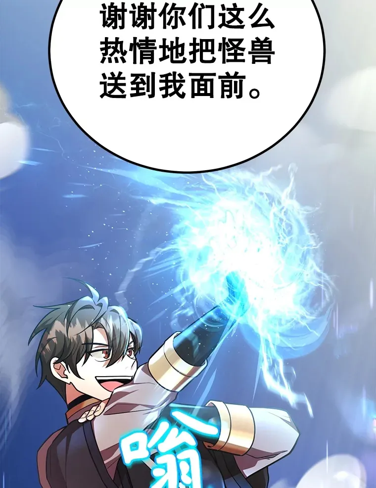 51.离间计 第52页