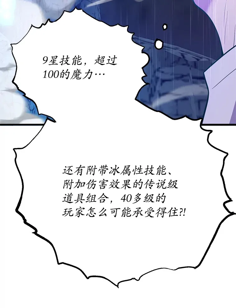 51.离间计 第62页