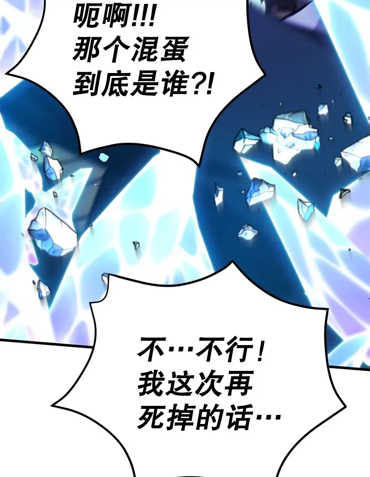 51.离间计 第65页