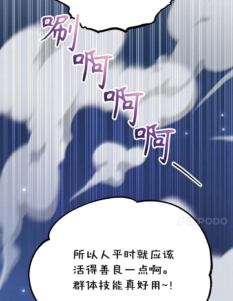 51.离间计 第67页